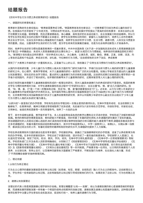 结题报告——精选推荐