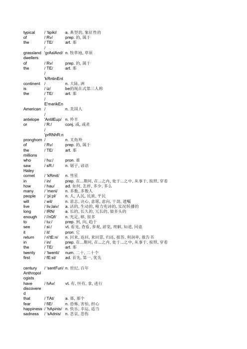 100个句子记完7000个英语单词表