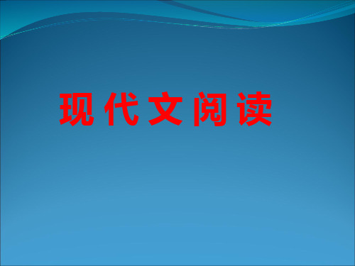 阅读方法指导课件.ppt