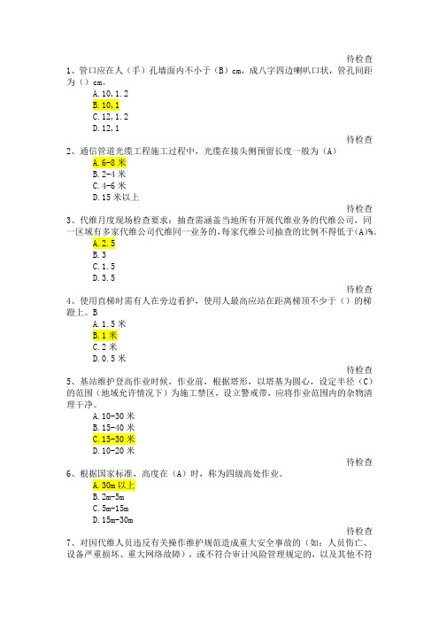 传输线路A卷(答案-颜色标注版)