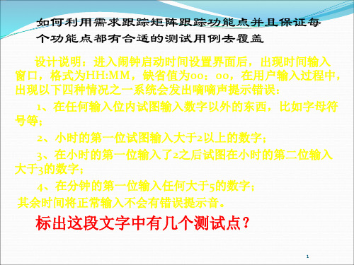 如何利用需求跟踪矩阵跟踪功能点