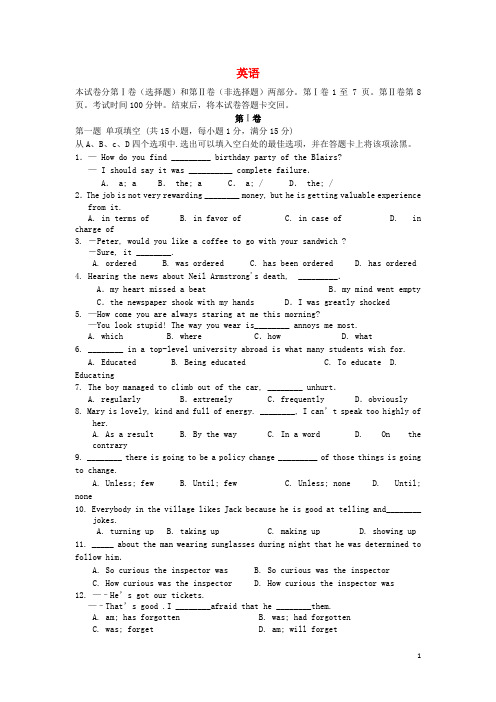 甘肃省天水一中高三英语下学期五月第二次检测试题(天水一中二模)