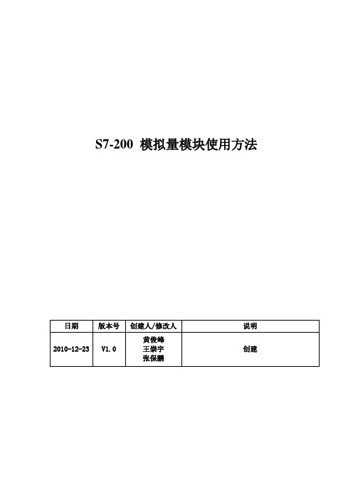 4--EM235使用及编程方法要点