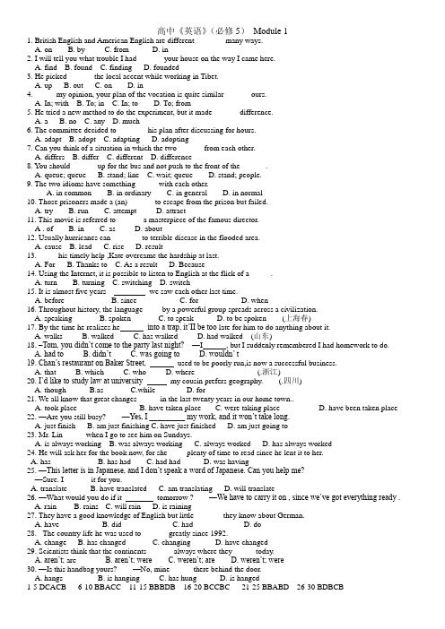 外研版高中英语必修5 Module 1 习题(含答案)