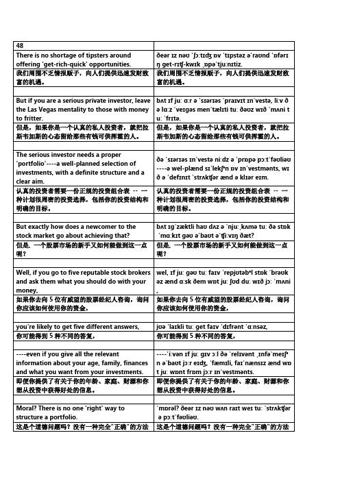 图说英语新概念英语第四册课文音标版讲义Lesson48