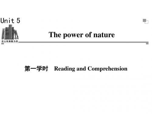 金版新学案13-14英语(人教版)选修6课件Unit5第1学时-文档资料