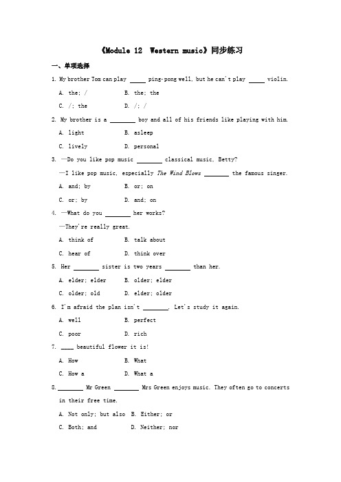 Module12Westernmusic练习英语外研版七年级下册