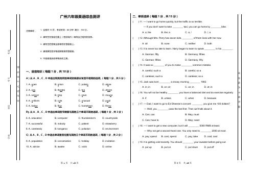 小升初英语真题(第一套)