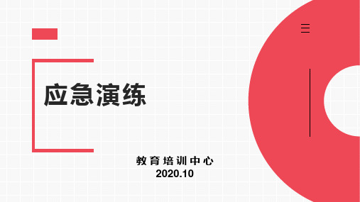 中国石油天然气集团培训课件 (3)