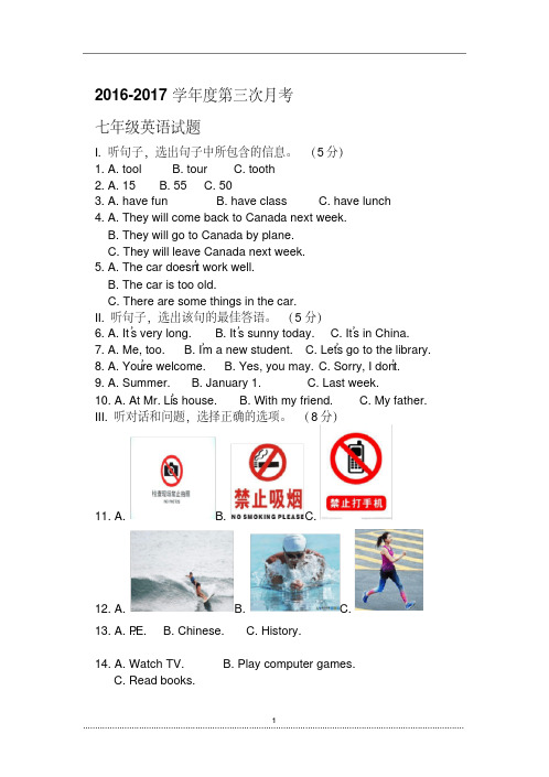 湖南四大名校内部资料七年级2016-2017英语下第三次月考
