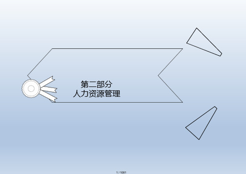 全国经济专业技术资格考试初级必考知识点含真题习题答案-第4章