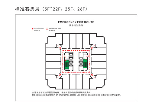 消防疏散图