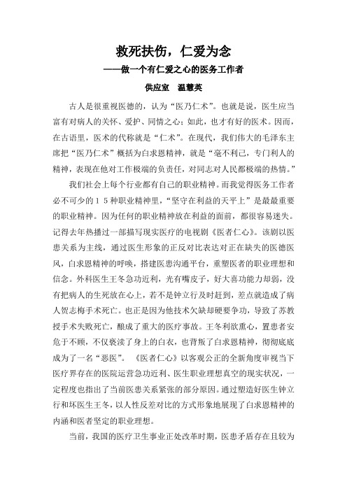 医务工作者不可缺少的15种职业精神