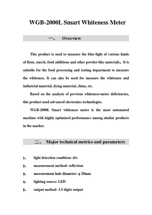 面粉白度仪WGB-2000L 英文版产品介绍