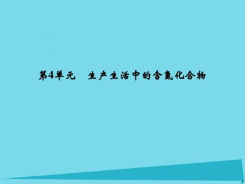 浙江省2017版高考化学总复习 专题4 常见非金属及其化合物