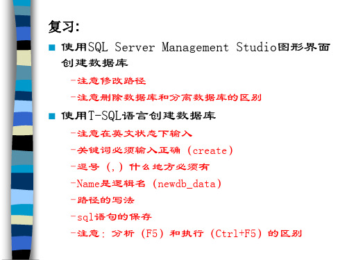 sql数据库表