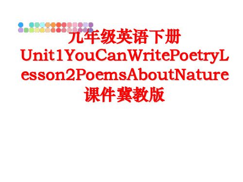 最新九年级英语下册Unit1YouCanWritePoetryLesson2PoemsAboutNa