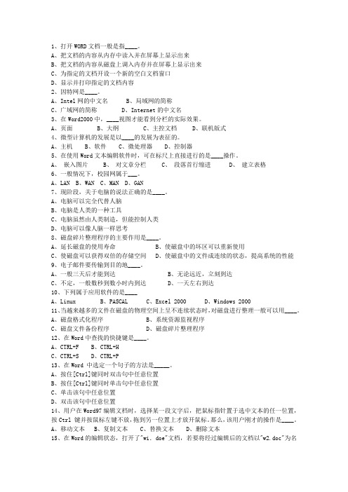 2010青海省事业编公共基础知识考试技巧重点