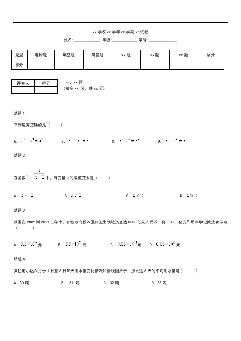 初中数学湖北省黄梅县中考模拟模拟数学卷7