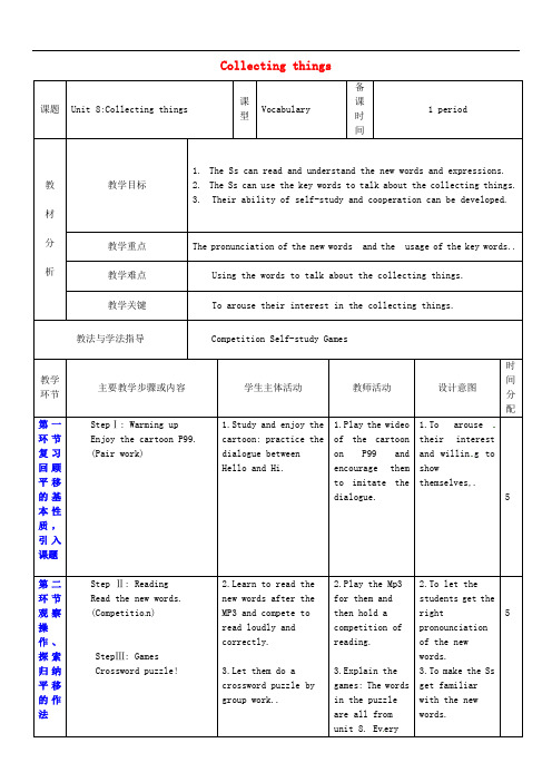 广东省深圳市文汇中学七年级英语上册 Unit 8 Collecti