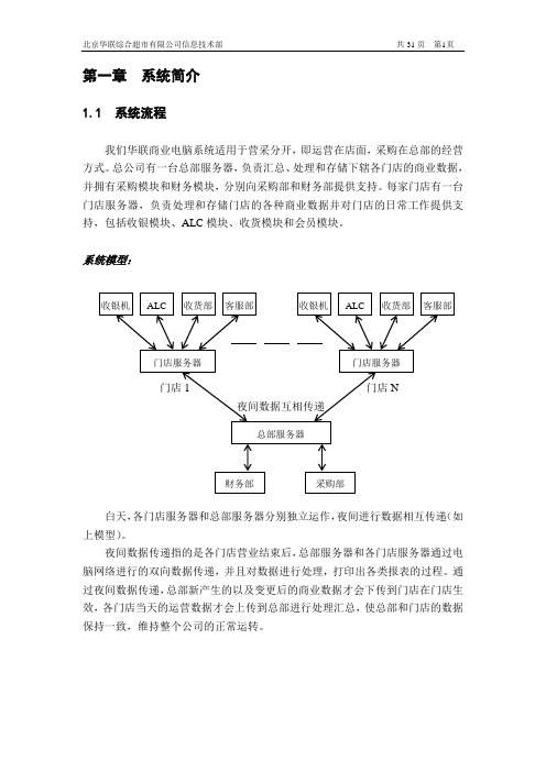 采购操作手册