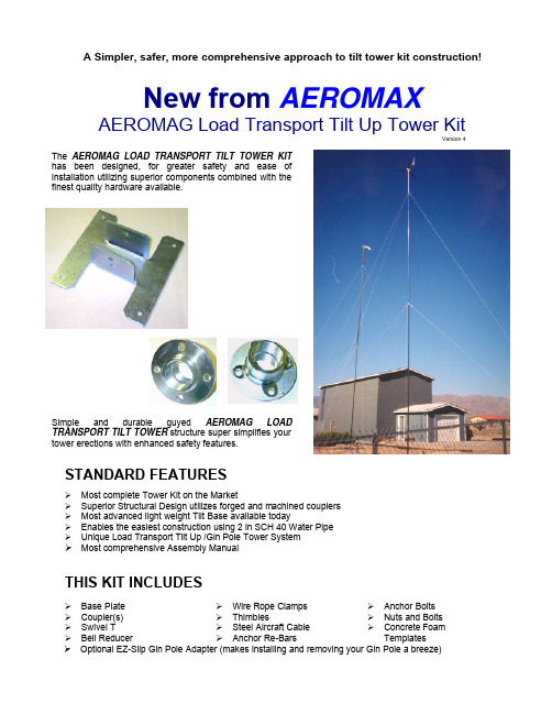 AEROMAX AEROMAG Load Transport Tilt Up Tower Kit版本