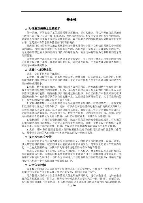 少熔剂法冶炼高碳锰铁副产富锰渣工艺与技术综述