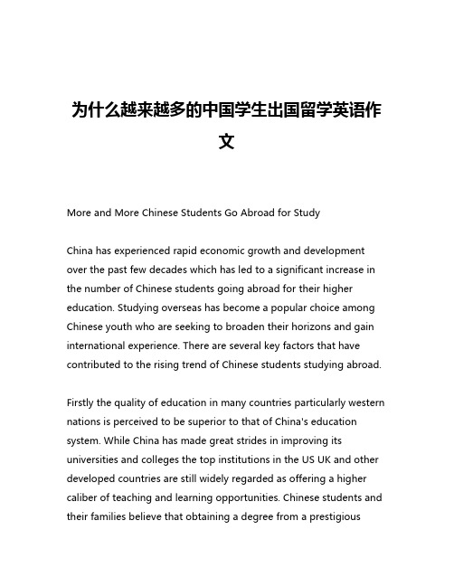 为什么越来越多的中国学生出国留学英语作文