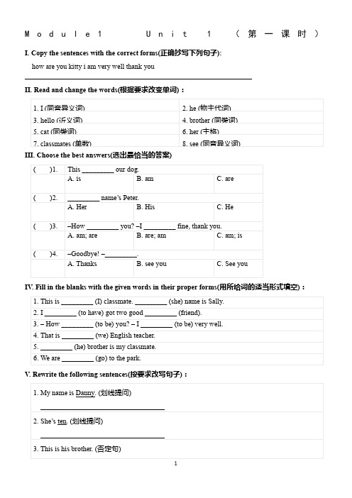 牛津沪教版小学四年级上同步练习A4打印版