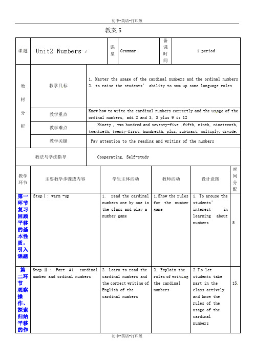 沪教牛津版-英语-八上-：Unit2教案5