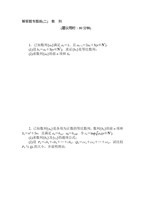 高三文科数学知识点综合提能练习题51