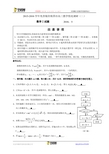 江苏省苏锡常镇四市2016届高三教学情况调研(二)数学试题(WORD版)