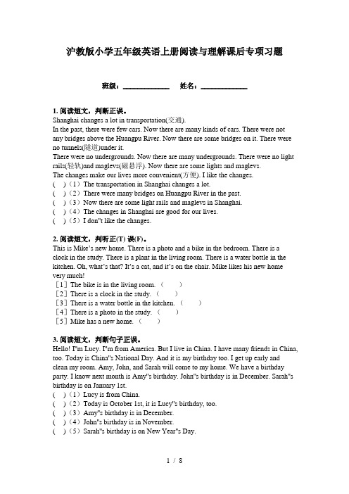 沪教版小学五年级英语上册阅读与理解课后专项习题