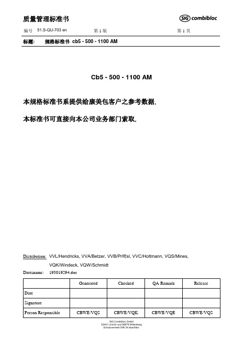 康美包规格标准及符合法规