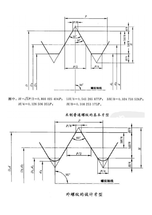 proe教程案例