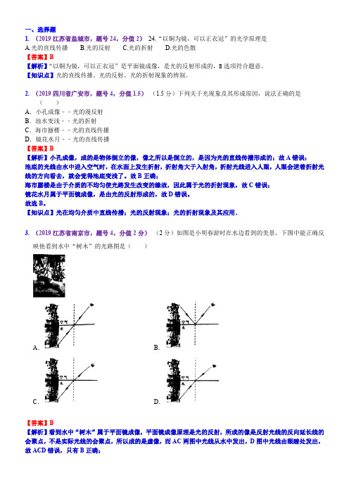 考点5：光的折射  光的色散  看不见的光 (2)