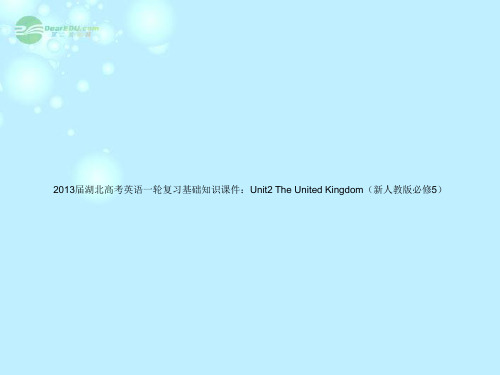 湖北省高考英语一轮复习基础知识课件 Unit2 The United Kingdom 新人教版必修5