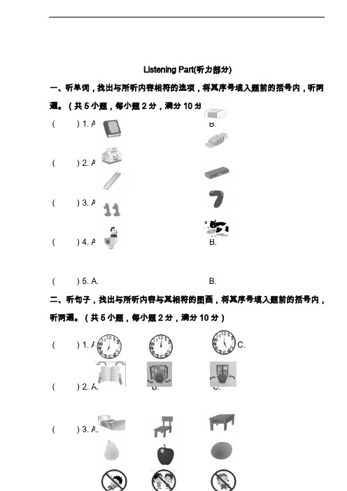 小学三年级下学期英语期末测试卷含答案