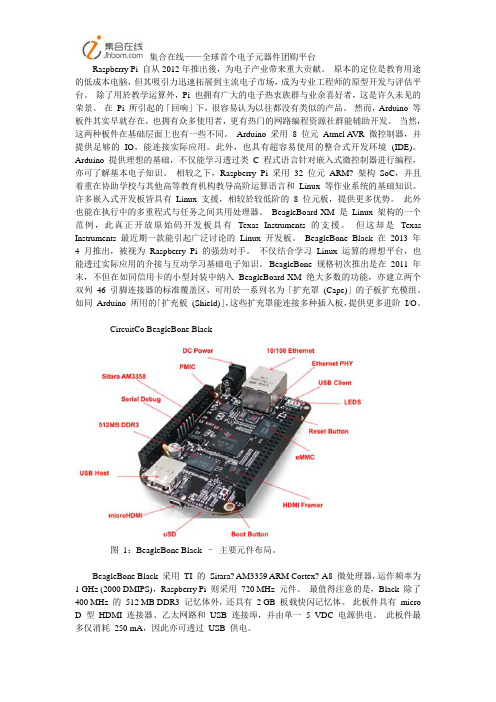 BeagleBone Black赋予嵌入式Linux简洁的Arduino样式连接能力