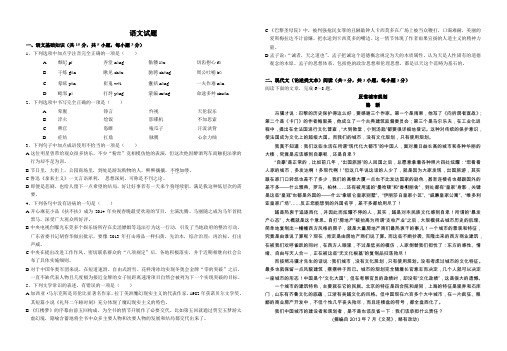 湖北职高语文对口升学高考冲刺模拟试题四(含答案)