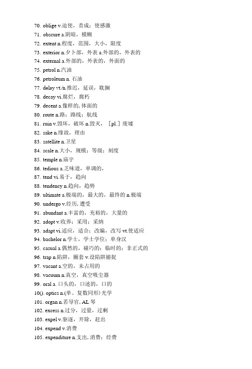 四六级使用率最高的580个词汇