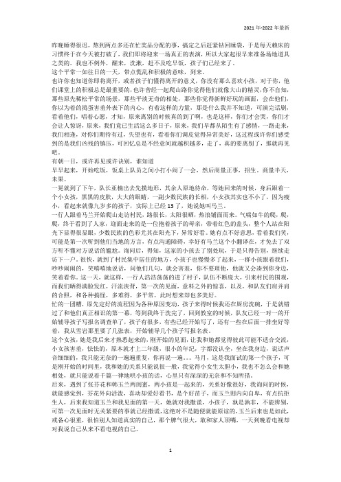 童享计划项目总结心得-3