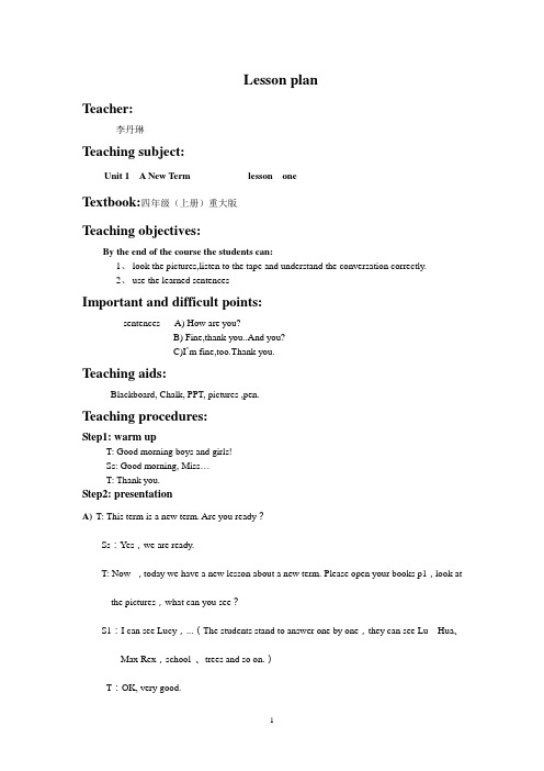 (1)Lesson plan教案A New Term lesson one 第一课