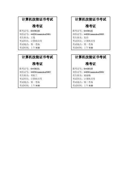 实验报告三