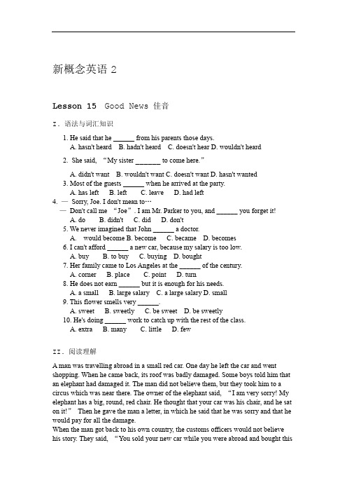 完整版新概念二习题Lesson15 16