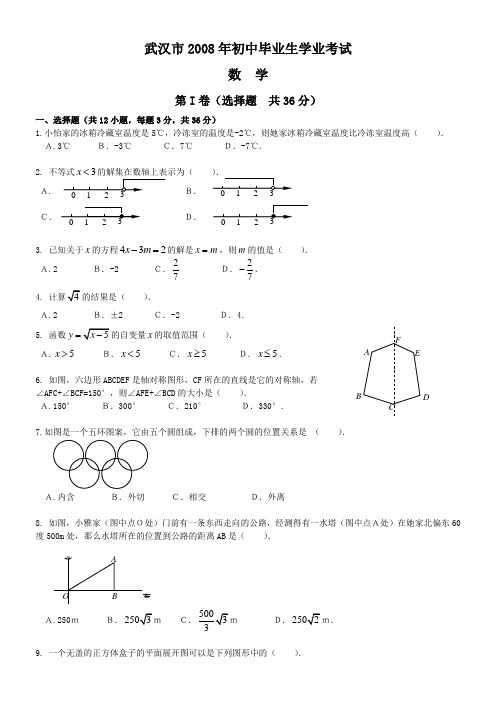 武汉2008年初中毕业生学业考试