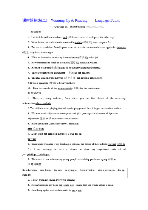 2018-2019学年英语人教版选修7：Unit 4  课时跟踪练(二)