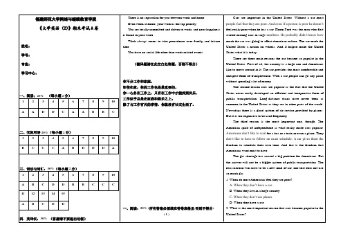 2020奥鹏《大学英语(2)期末考试卷A答案