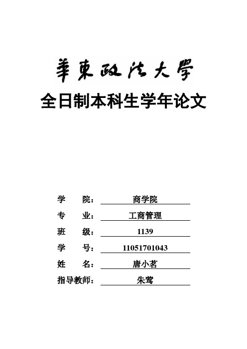 我国企业跨国并购后的文化整合分析——以TCl并购阿尔卡特为例