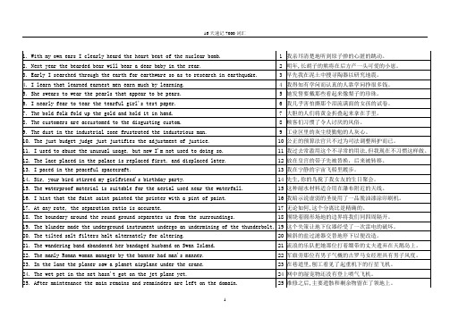 16天速记7000词汇
